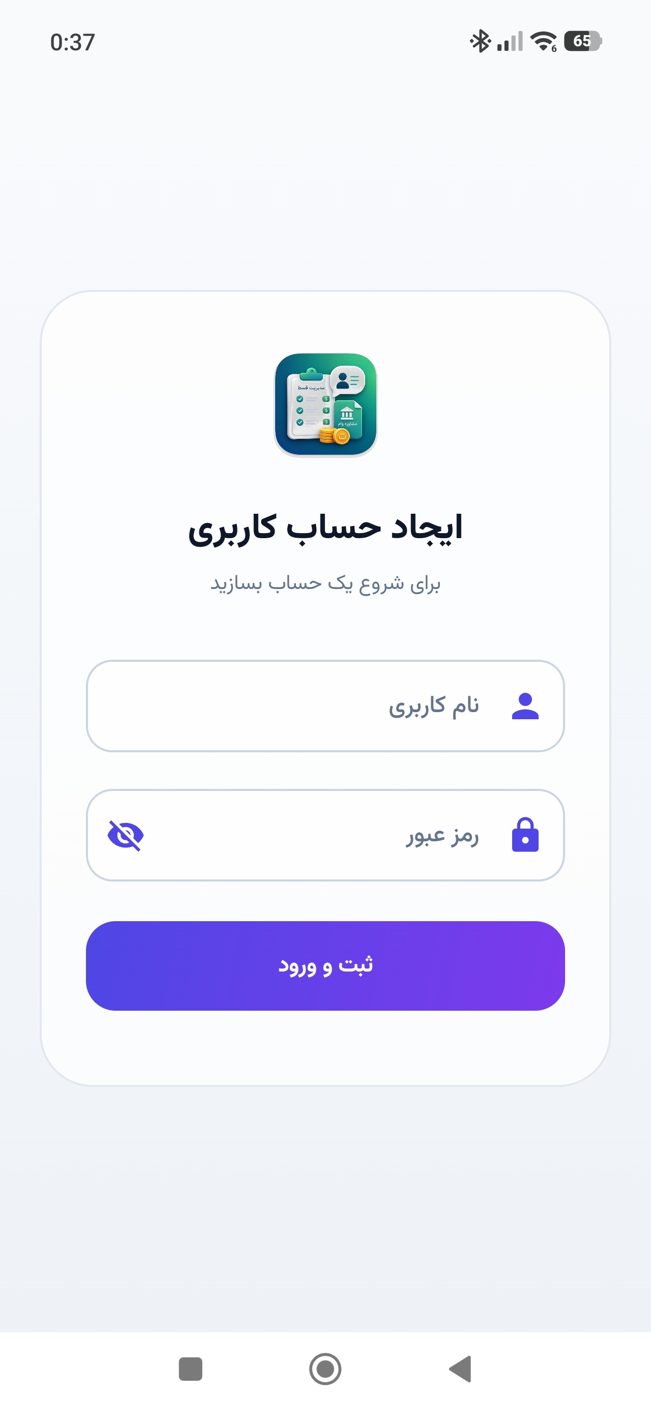 اسکرینشات اپلیکیشن مدیریت قسط